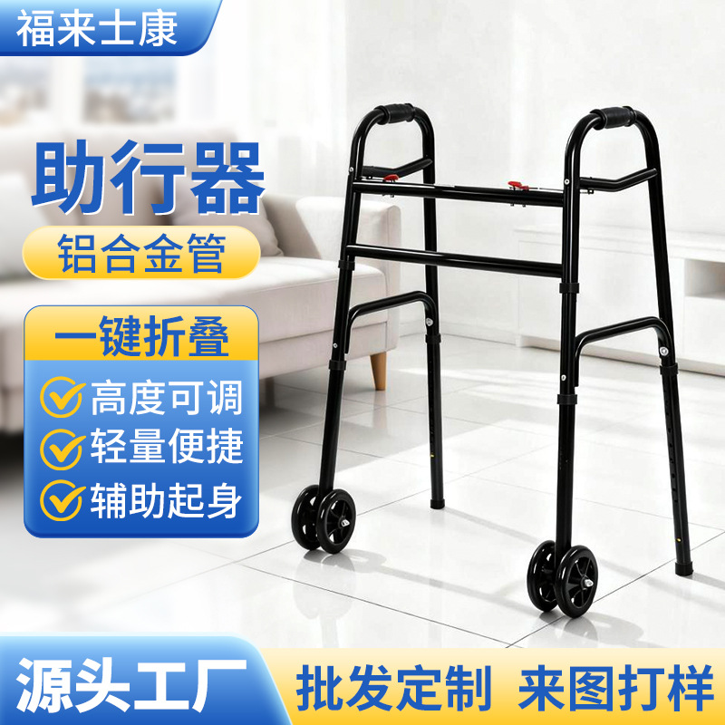 Aluminum Alloy Walking Cane for the Elderly, Medical Equipment for Pregnant Women, Foldable Rehabilitation Chair with Wheels for Bathing, Weighted and Widened