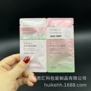 5g护肤小样平口复合袋洗面乳卸妆啫喱分装袋10ml密封防漏便携小袋