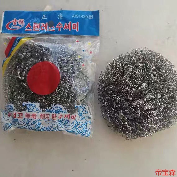 Wire Ball Washing 13 Stainless steel Steel ball Xiguo brush Clean ball kitchen