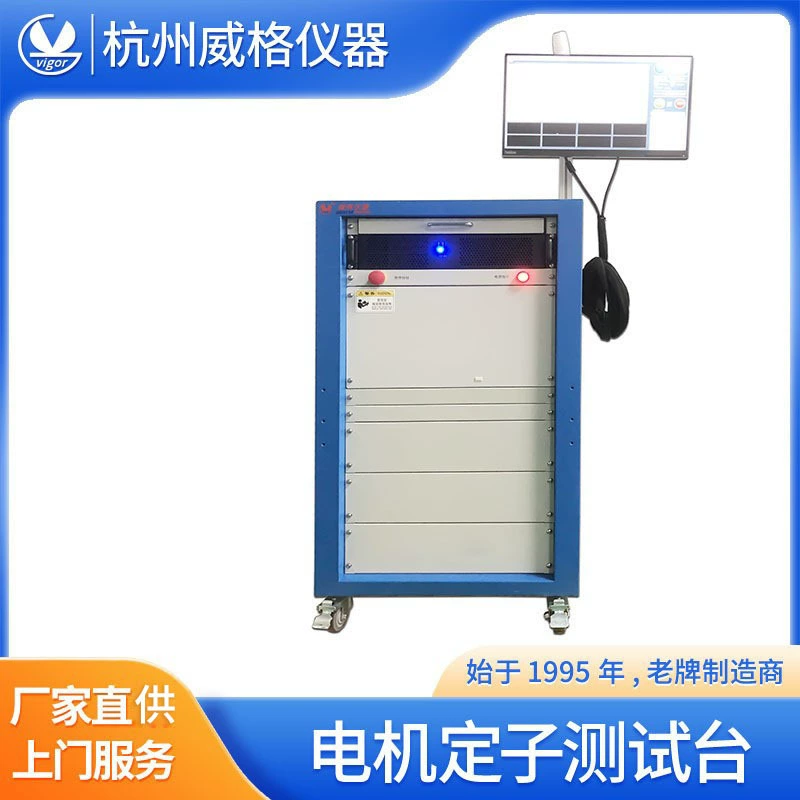 Испытательный стенд статора мотора Weiger полые чашки электродвигатель электродвигатель оборудование для обнаружения статора