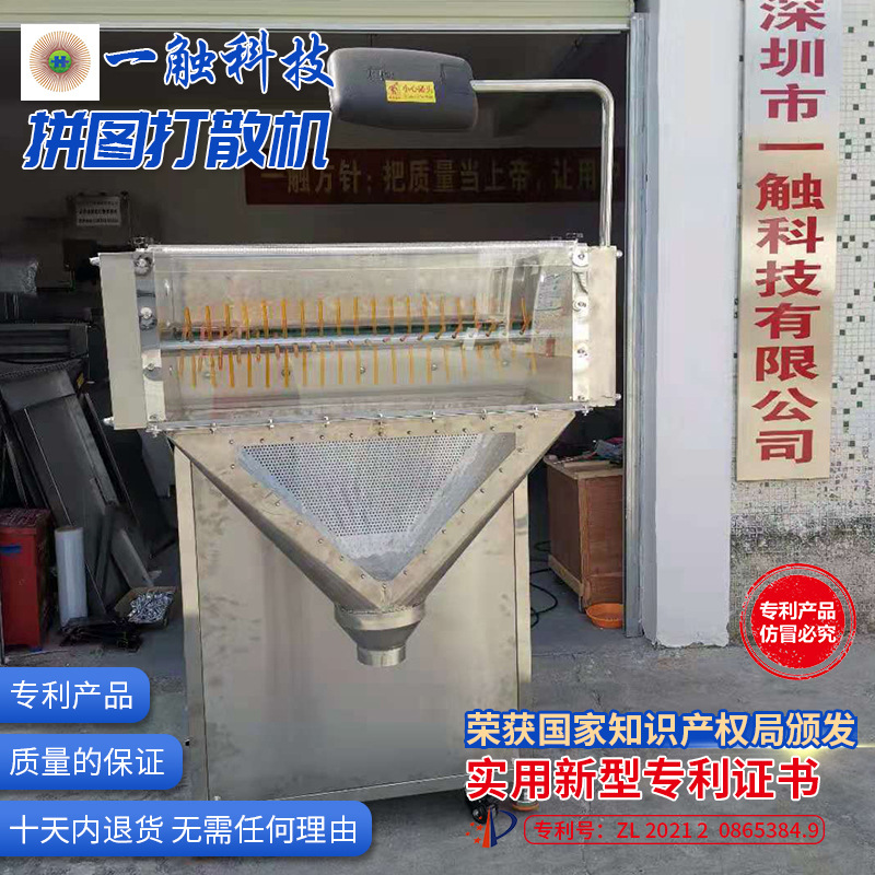 液压拼图机100-2000片木质拼图机 纸质拼图机 立体拼图打散包装机
