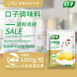 调味酱;复合调味料;味精、鸡精