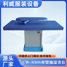 服装机械设备;缝后设备