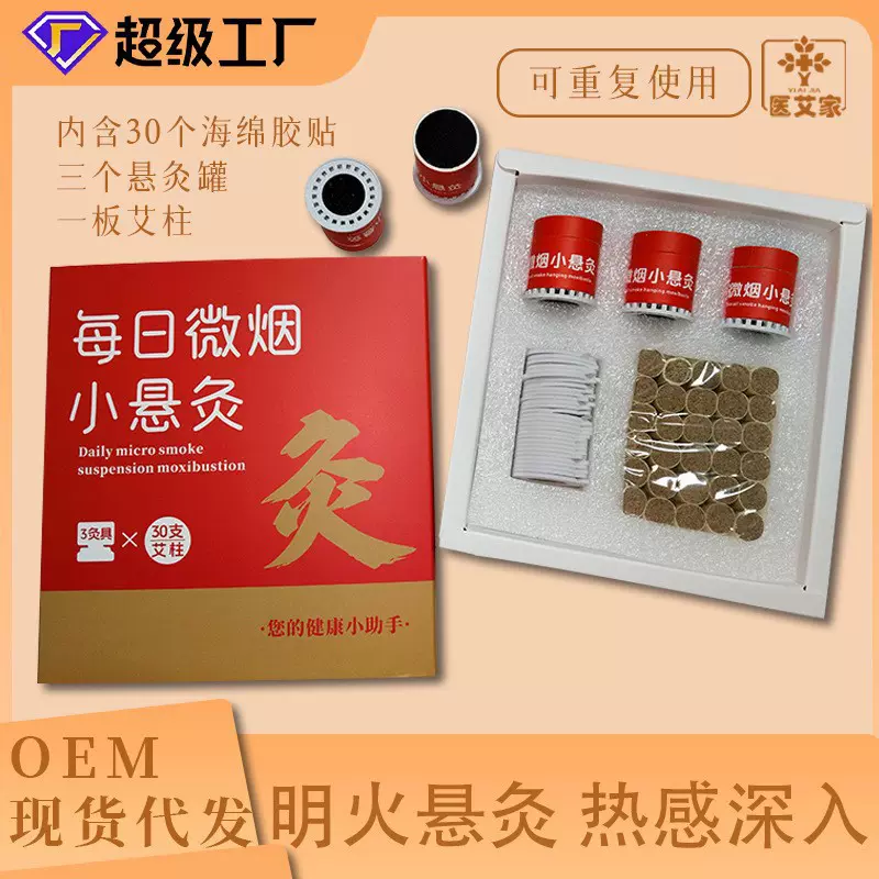 艾灸盒随身灸家用每日小悬灸全身通用无烟艾灸筒艾柱灸罐艾灸仪器