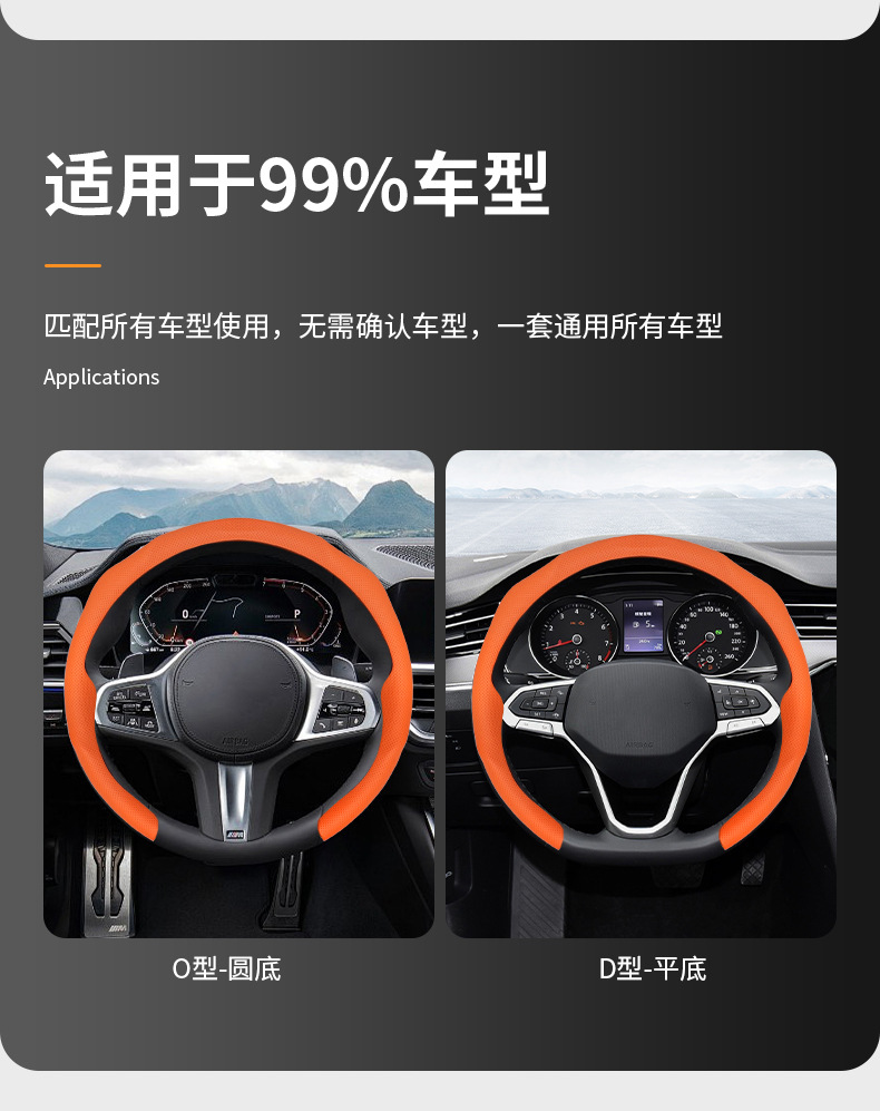 Wholesale car steering wheel covers, universal for all seasons, high-end round and D-shaped, non-slip and wear-resistant leather car grips