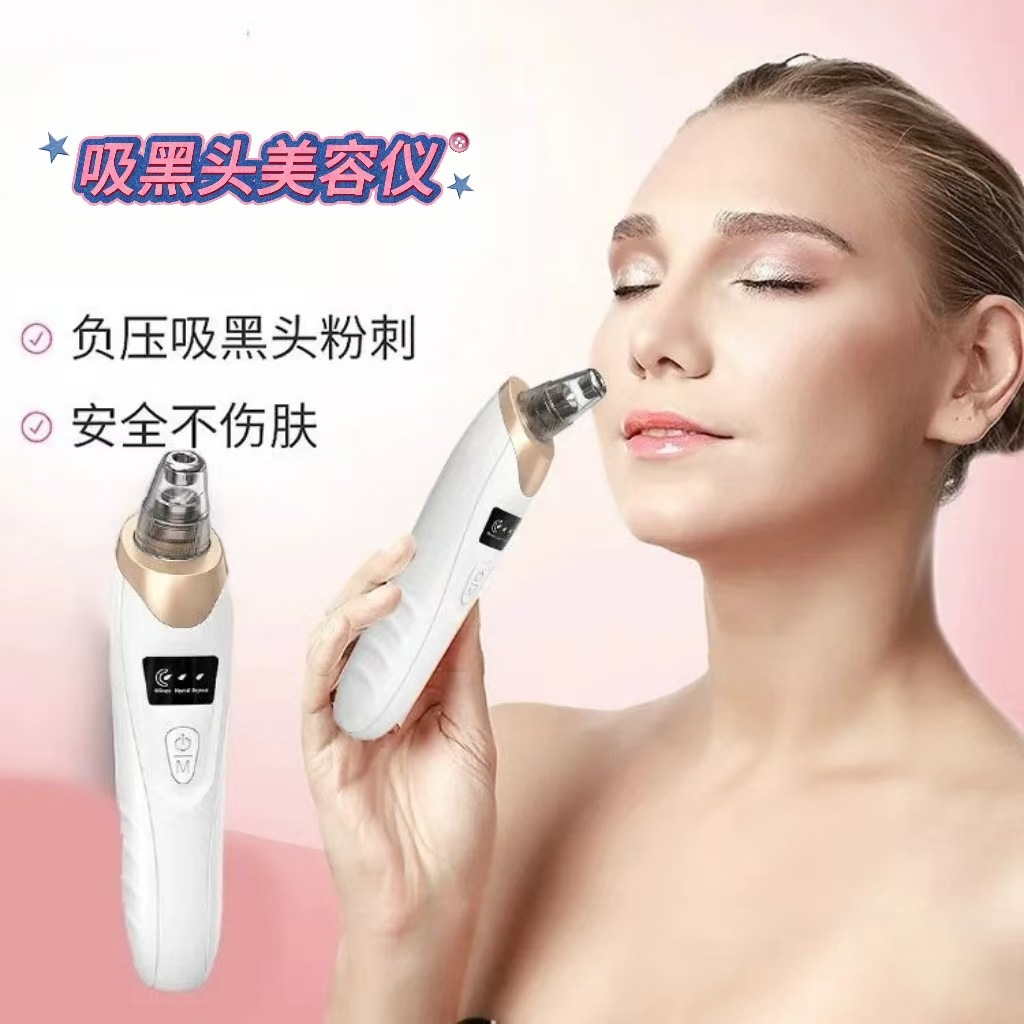 新款电动黑头仪充电款吸黑头仪气泡洁面仪毛孔清洁器黑头仪不伤肤