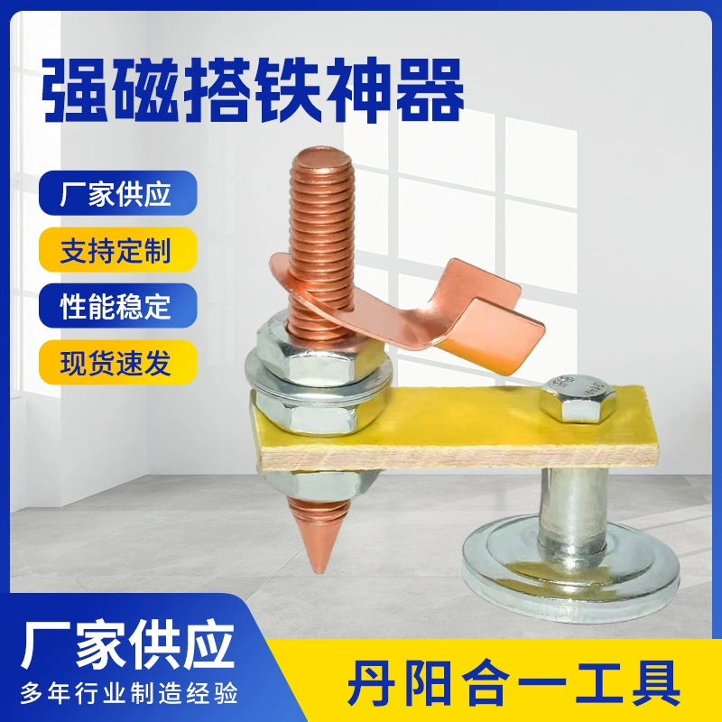 Сильный Магнитный Утюг, соответствующий артефакт, машина для ремонта листового металла, зажим для заземления, медный электросварочный артефакт, Мезон, машина для формовки автомобилей, железная соответствующая проволока