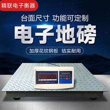 电子地磅秤权衡御1-3吨5吨高精度工业物流小地磅带围栏 防抖耐震