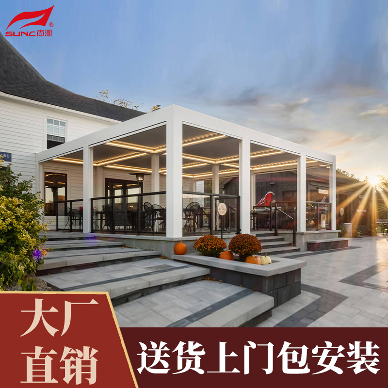 庭院凉亭造景农村凉棚别墅花园亭子长廊电动遮阳棚铝合金凉亭