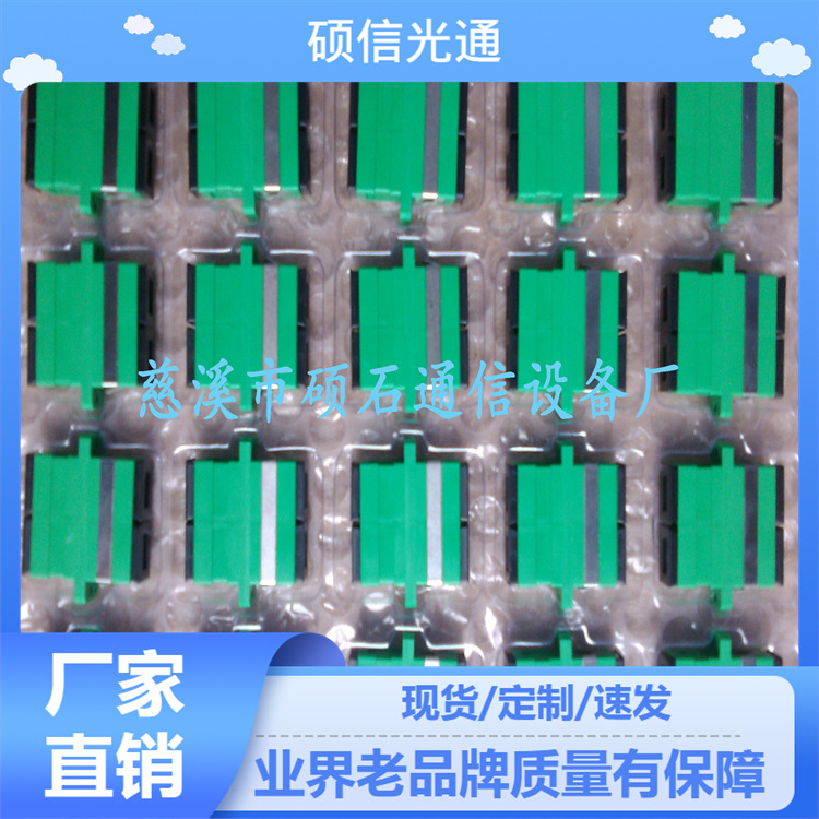 供应SC-APC光纤适配器广电级双工法兰吸塑盒25个装广电专用插片式