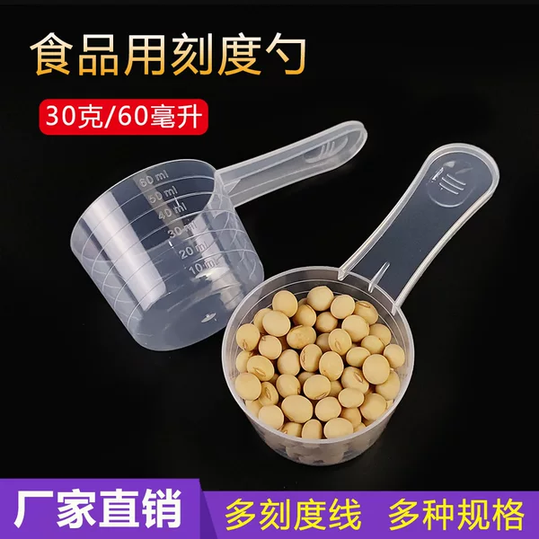Manufacturer 30G/60Ml Transparent Measuring Spoon Pp Flats Bottom with Graduated Wire Spoon Plastic Measuring Cup with Handle Food Grade