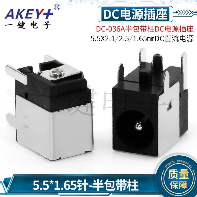 DC разъем питания DC-036A полупакет 5.5X2.1/2.5/1.65 разъем питания DC с колоночным разъемом