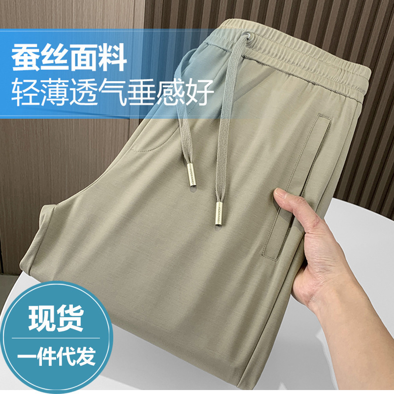 2025 Hot New Product Mulberry Silk Skin-Friendly Ultra-Thin Men's Casual Pants Straight Loose Pure White Sports Pants 2025 Hot New Product Mulberry Silk Skin-Friendly Ultra-Thin Men's Casual Pants Straight Loose Pure White Sports Pants