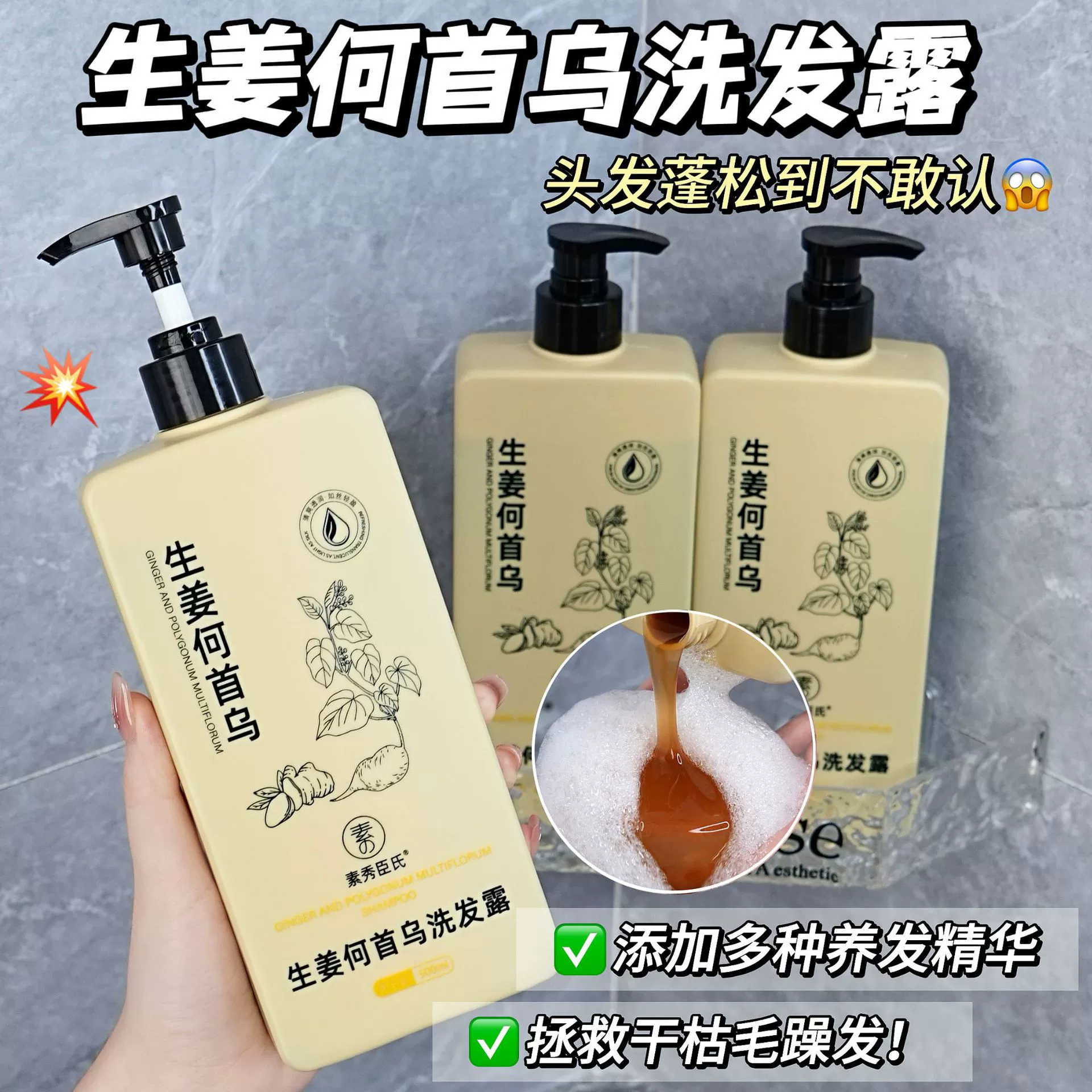 Su Xiuxin имбирный шампунь