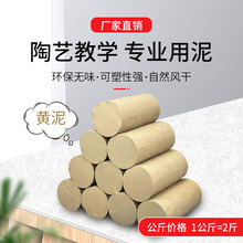 软陶泥粘土学生手工制作DIY儿童陶艺雕塑泥陶土黄泥巴陶泥黏土