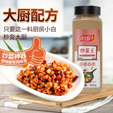 炒菜王调料商用厨房炒菜炒粉炒面家用做菜配料佐料香辣拌面