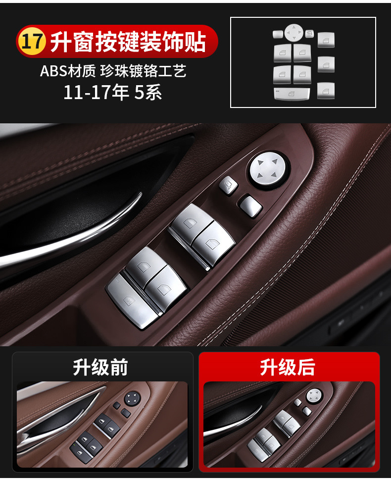 Applicable to BMW 5 Series Interior Modification 520 525Li Lift Window Inner Handle Start Central Control Trim Strip Decoration Bright Strip