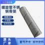 圆柱冲孔镂空无缝滤筒