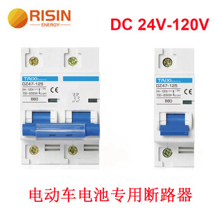TAIXI brand quality 1p 2p DC MCB DZ47 for electric bicycle battery protection circuit breaker