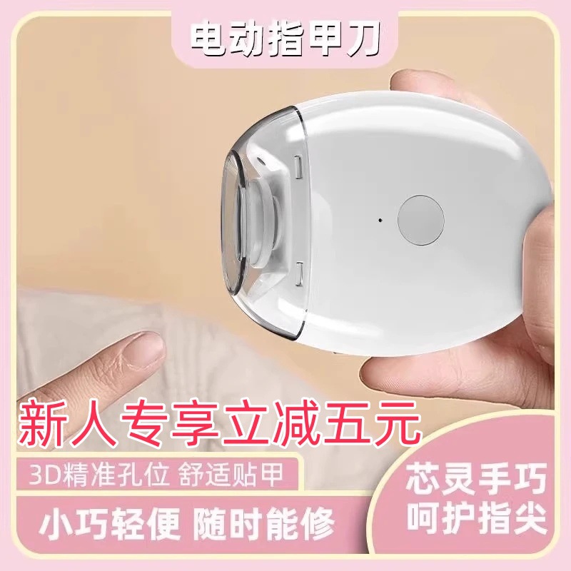 Electric Nail Clipper, Nail Polisher for Home Use, Fully Automatic Manicure, Fast Charging