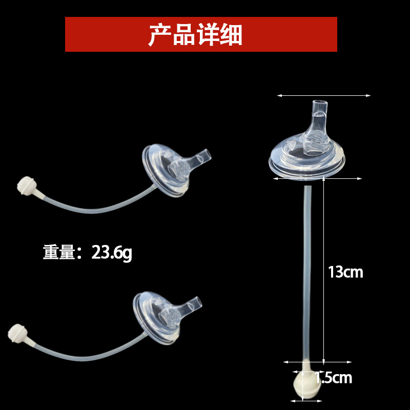 偏心水嘴吸管.jpg