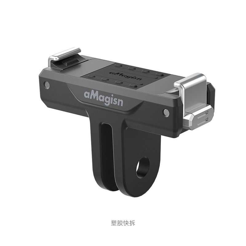 aMagisn阿迈适用0SM0 360/Action5Pro/4/3 塑胶快拆底座 塑胶快拆|undefined