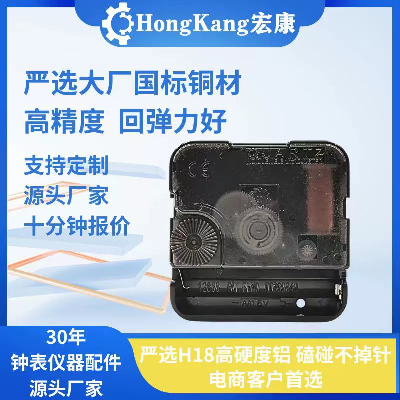 Sun 12888 прыгающий секундный механизм Настенные часы кварцевые часы Аксессуары для часов настольная часы