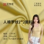 袖口螺纹针织人棉罗纹布