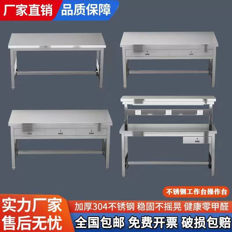 无尘车间流水线操作台洁净实验室1.8米平板检验桌304不锈钢工作台