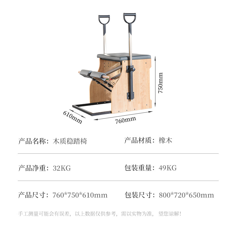 Equipo de Pilates para estudio de yoga, juego de cinco piezas: barril con escalera, cama Cadillac, cama de Pilates de madera de arce, silla de step estable