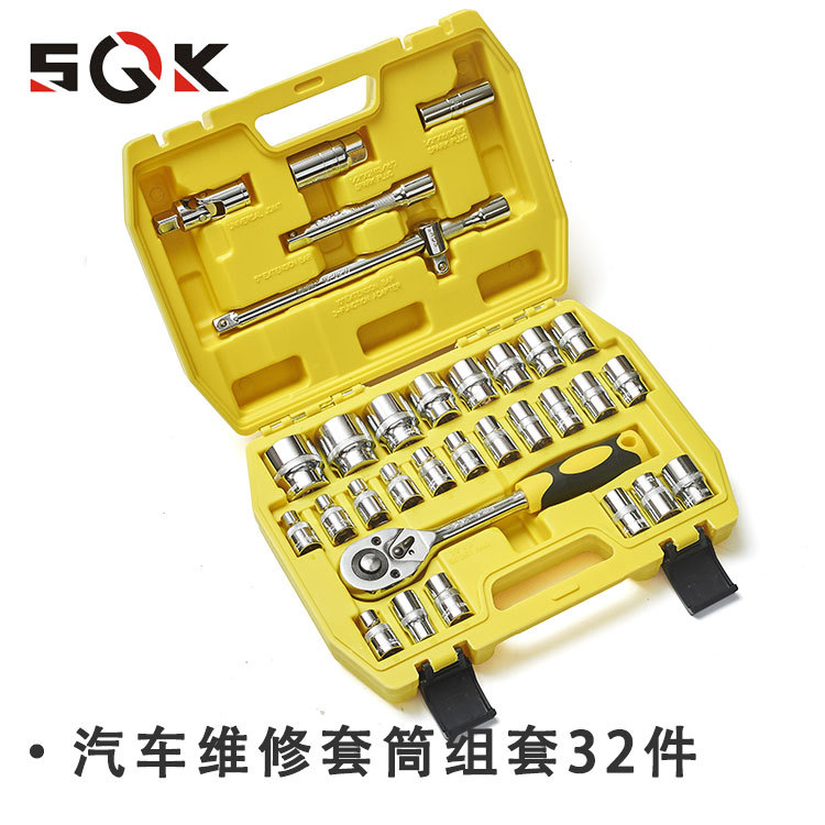世克五金 汽车维修组套32件1/2套筒扳手组合工具 汽修工具