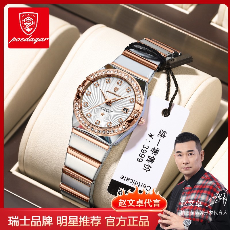 Swiss brand women's watch new waterproof luminous ultra-thin watch women's live broadcast foreign trade popular one-piece delivery