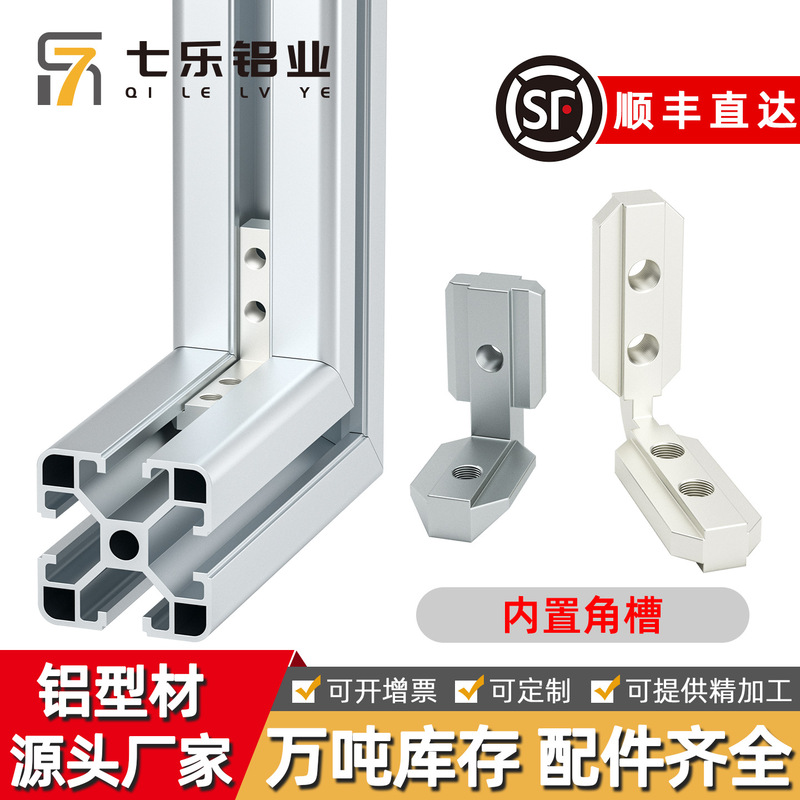 European Standard 20/30/40/45 Built-in Angle Code Right Angle Corner Connector Fish Tank Frame Corner Fittings L-shaped Angle Groove European Standard 20/30/40/45 Built-in Angle Code Right Angle Corner Connector Fish Tank Frame Corner Fittings L-shaped Angle Groove