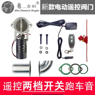 Variable Sound Exhaust Valve Car Exhaust Pipe Modification Sound Street Sports Car Sound Electric Remote Control Switch (Exhaust pipe) - upgrade-remote-control-electric-valve