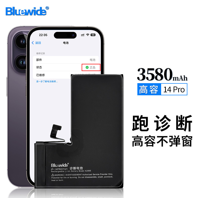 Suitable for Diagnostic Battery Testing, iPhone 14 Pro Battery Without Pop-Up Window, Apple Battery, Foreign Trade Factory, Battery Board Wholesale
