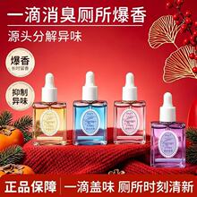 PAZT一滴香厕所除臭抑制异味持久留香清新空气下水道卫生间除臭