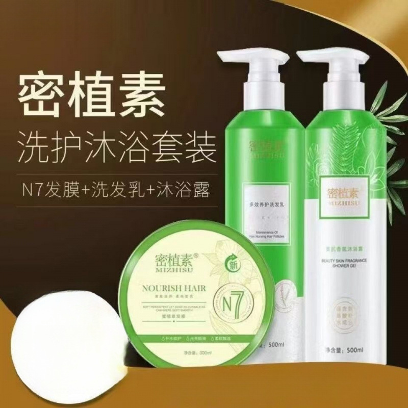 蜜植素洗发水洗护沐浴套装植物清洁补水控油护发素|undefined