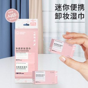 Clean Soft Makeup Remover Wipes Makeup Cotton Deep Cleaning Gentle Makeup Remover Cotton Separate Packaging Disposable Portable Makeup Remover