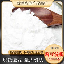 �㶹�ۛ��ی���5��ʳ���㶹����ԭ�ϛ�Ƥ��۰�2500g��Ҏ����]�S