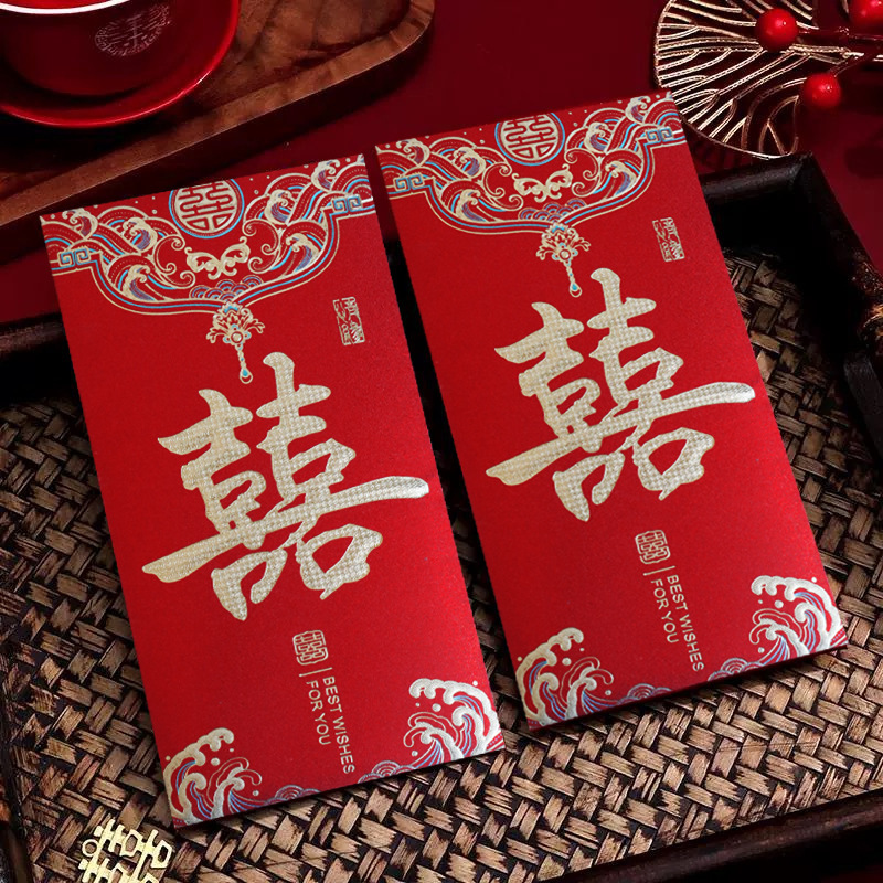 结婚喜字红包2025新款高档烫金婚庆千元硬纸婚礼加厚喜字利是中式|undefined