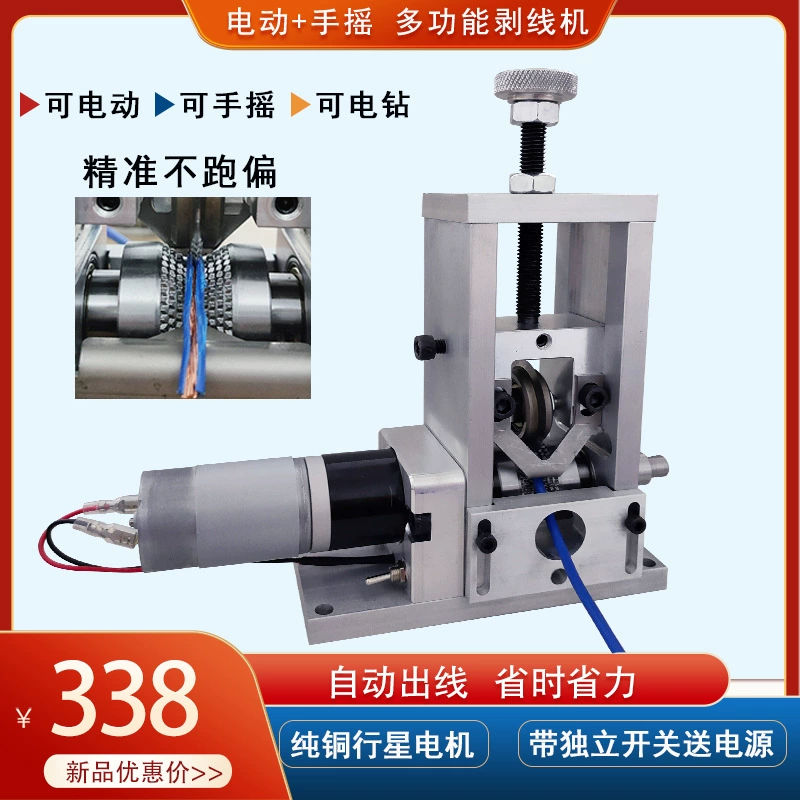 Электрическая ручная проволочная зачистки машина для зачистки металлолома медной проволоки бытовая мелкая проволочная зачистки машина для зачистки медной проволоки
