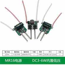 MR16 低压12-24V LED驱动电源 GU10灯杯电源1W3W5W7W12W18W24W30W