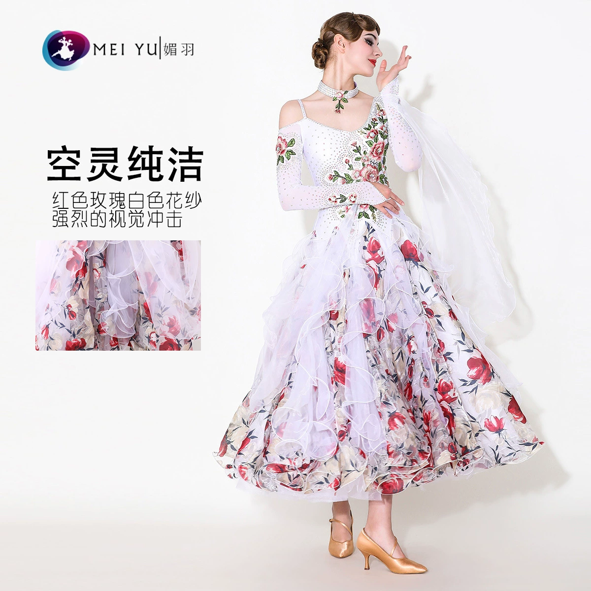 Сан-Хосай Роуз Гарден! Модное платье MY921 Национальный танцевальный костюм вальс