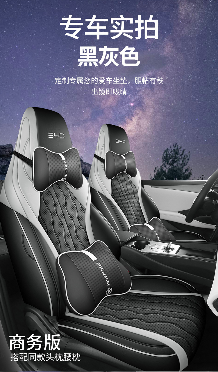 BYD Seal 06dmi Special Car Seat Cover Four Seasons Universal Full Cushion Leather Car Cushion Seat Cover