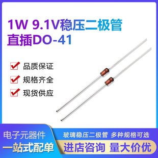 1Wֱ��3.9V 4.7V 5.1V 7.5V 10V 12V 15V 1N4733/4742A�������O��