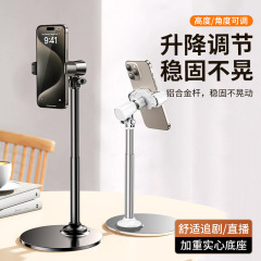 携帯電話のデスクトップスタンドを生放送します。
