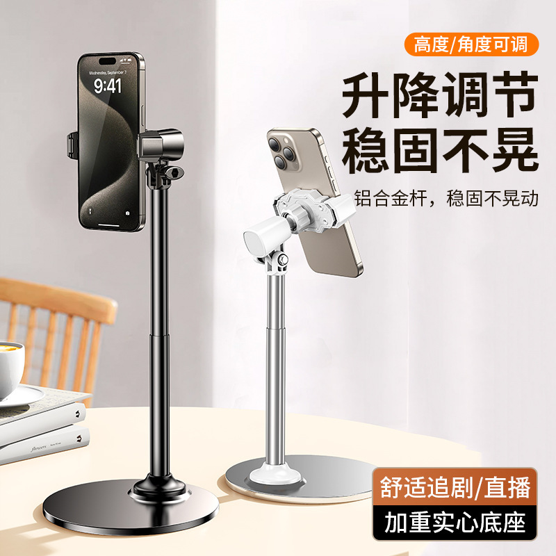 携帯電話のデスクトップスタンドを生放送します。|undefined