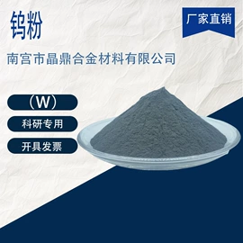 其他金属粉末;镍粉系列;铁粉系列