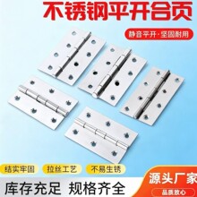 不锈钢合页180度平开五金折叠活页大全1寸2寸3寸房门柜门静音合页