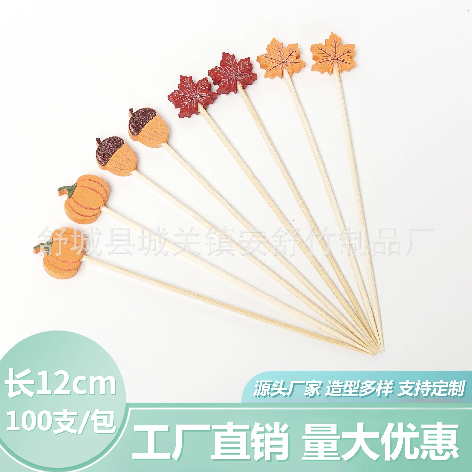 100/День Благодарения Кленовый лист Тыква Дуб Фрукты Хэллоуин Бамбуковые палочки Фруктовые палочки Бамбуковые палочки Внешняя торговля Трансграничные поставки